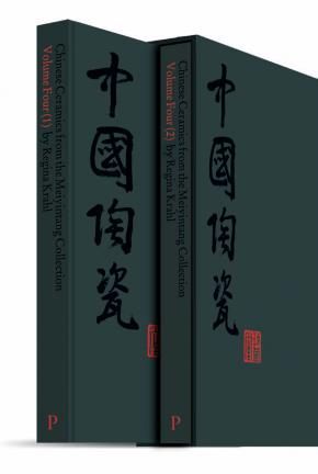 Céramiques chinoises de la collection Meiyintang - Volume Quatre en 2 Volumes. - image 1