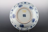 A Chinese porcelain dish - image 3